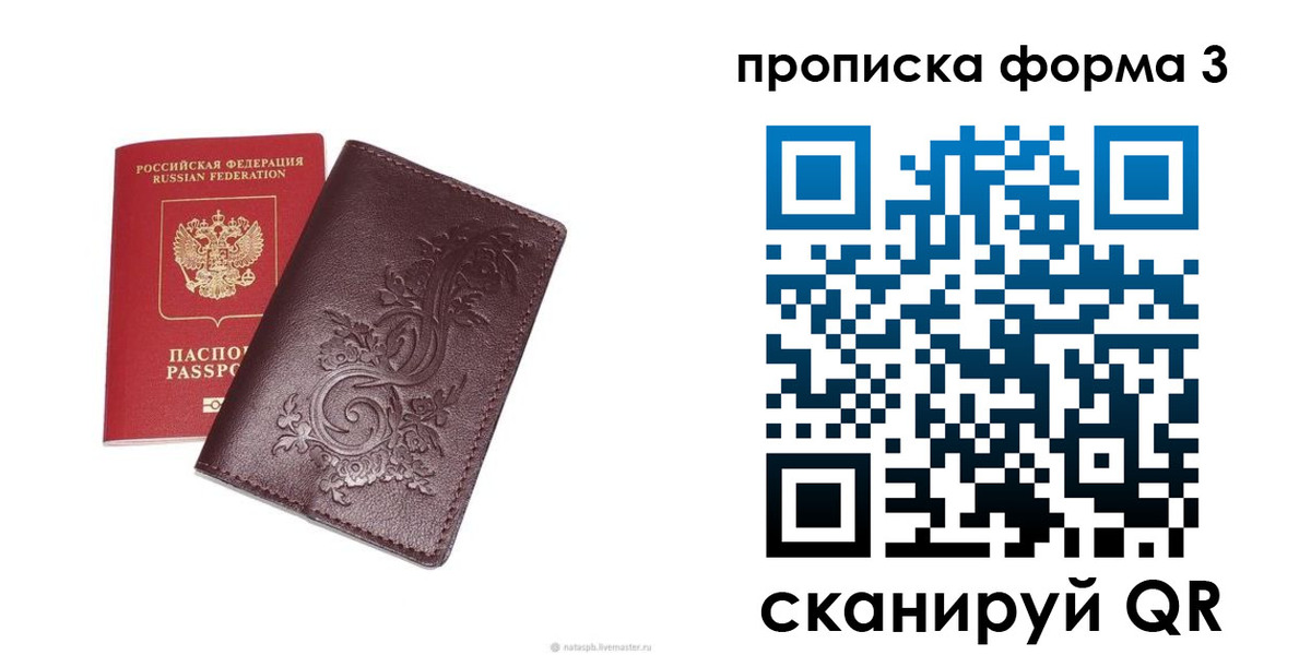 временная регистрация поиск в Энгельсе