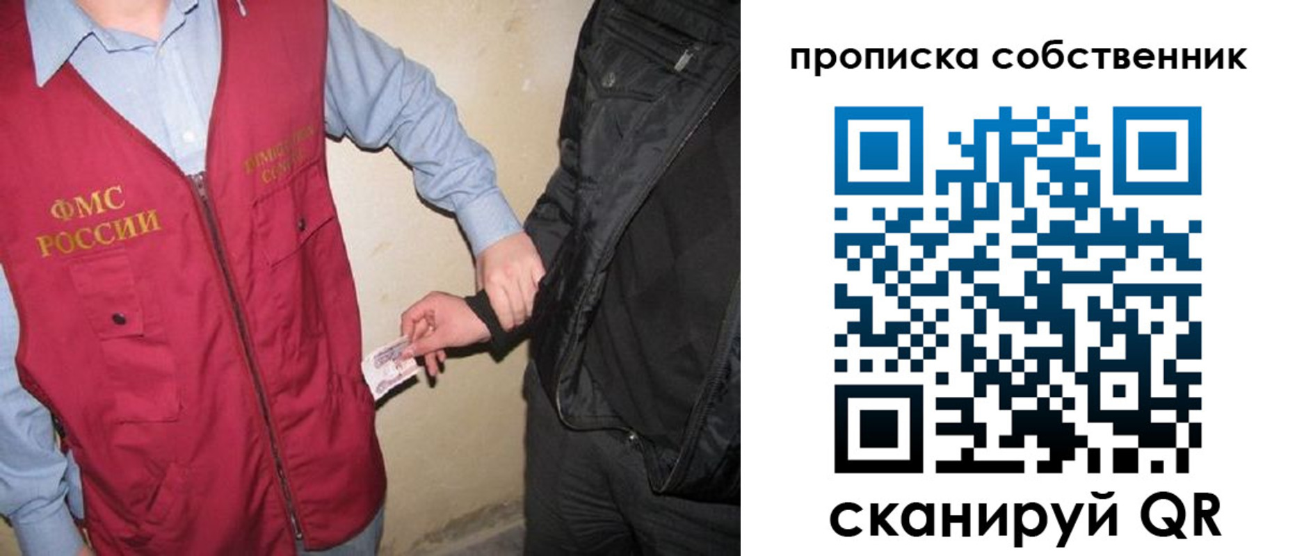 прописка для военкомата в Энгельсе