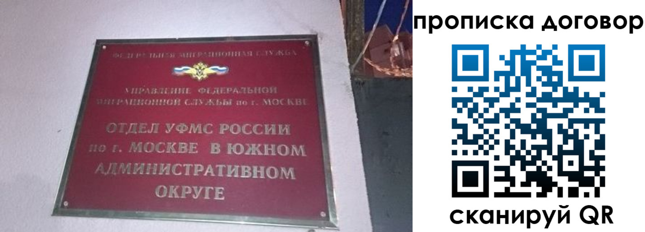 прописка от собственника в Энгельсе