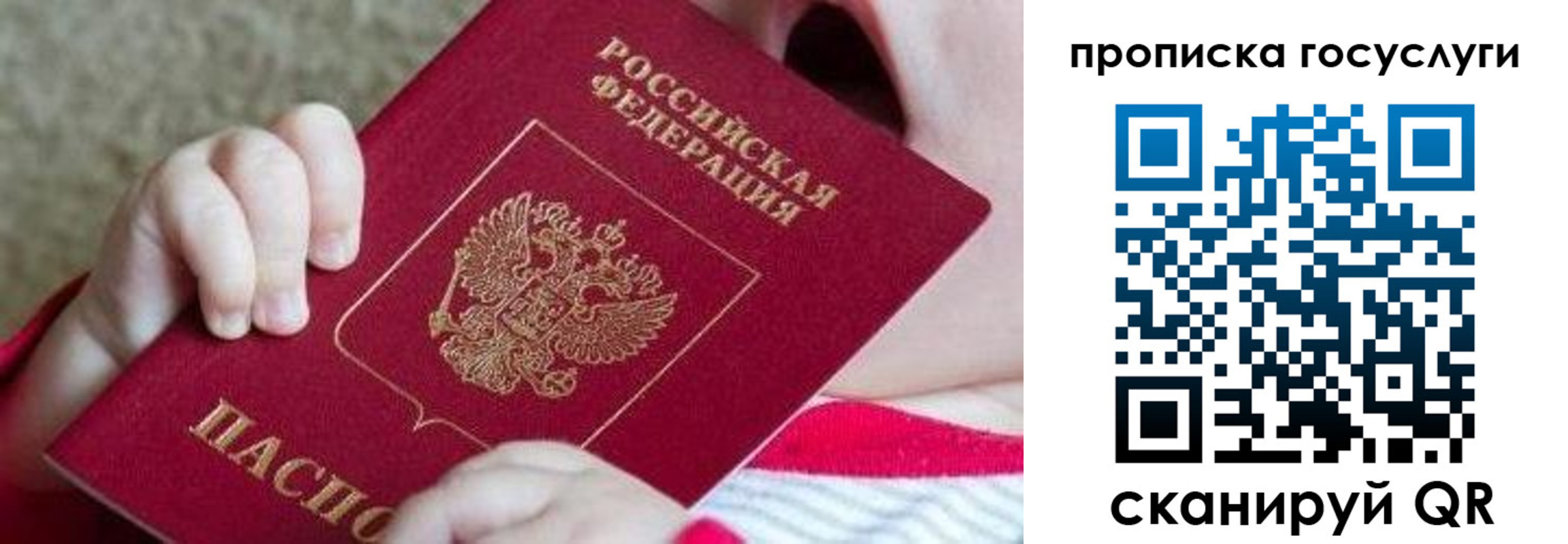 временная регистрация госуслуги в Энгельсе