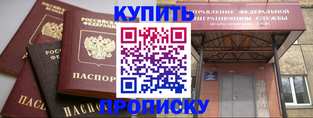 прописка для военкомата в Энгельсе