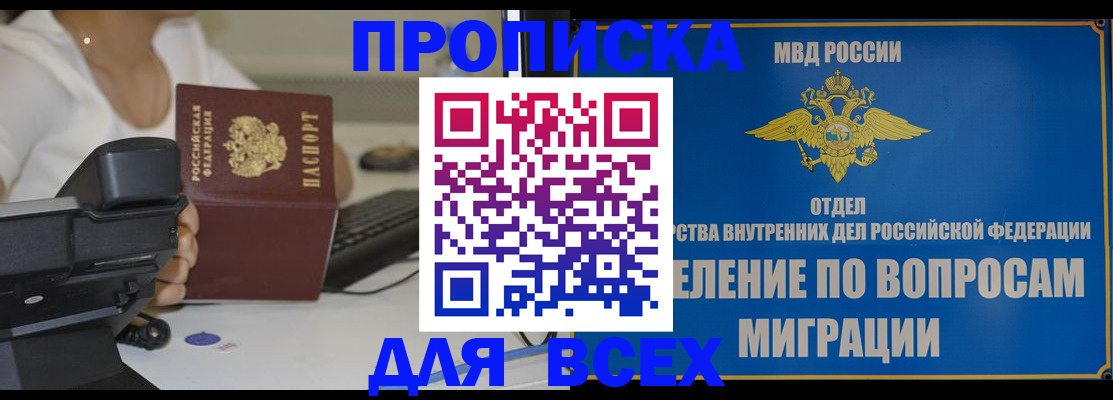 пропишу в квартире в Энгельсе