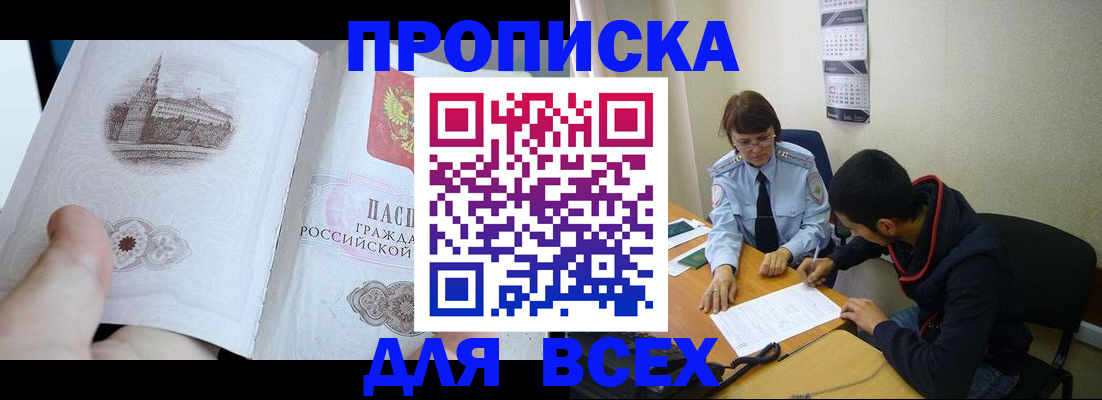 найти адрес прописки в Энгельсе