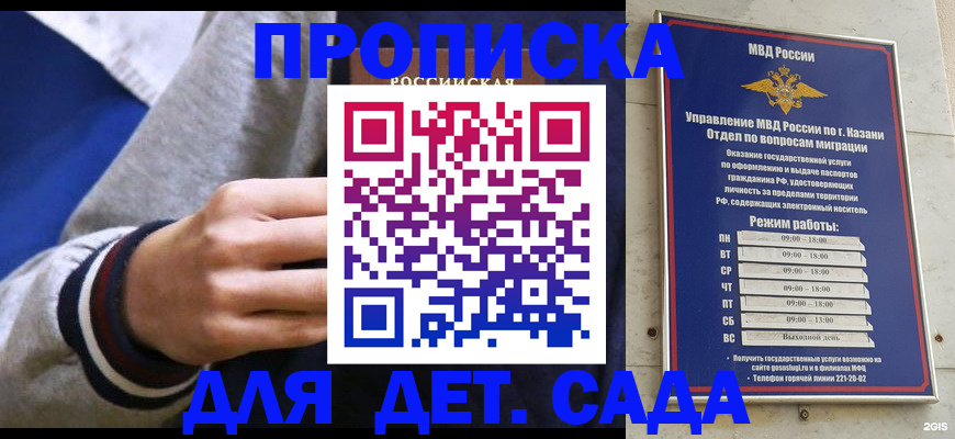 прописка законно в Энгельсе
