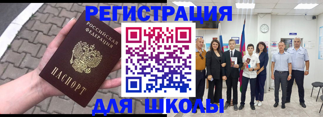 прописка поиск в Энгельсе