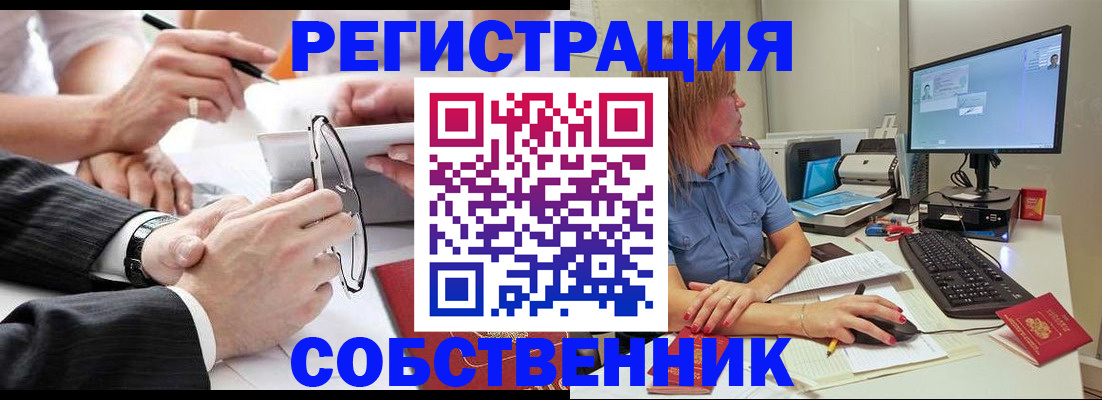 прописка гарантия в Энгельсе